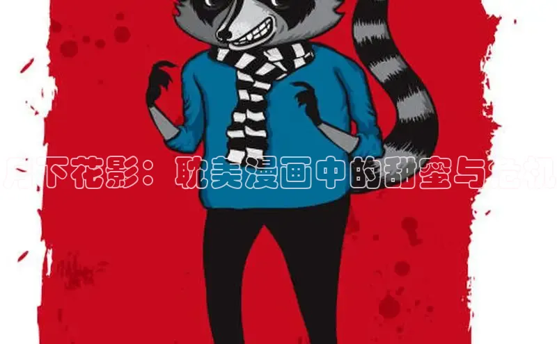 五一动画网页版