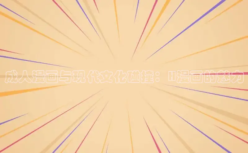 51漫画官网免费网页版进入