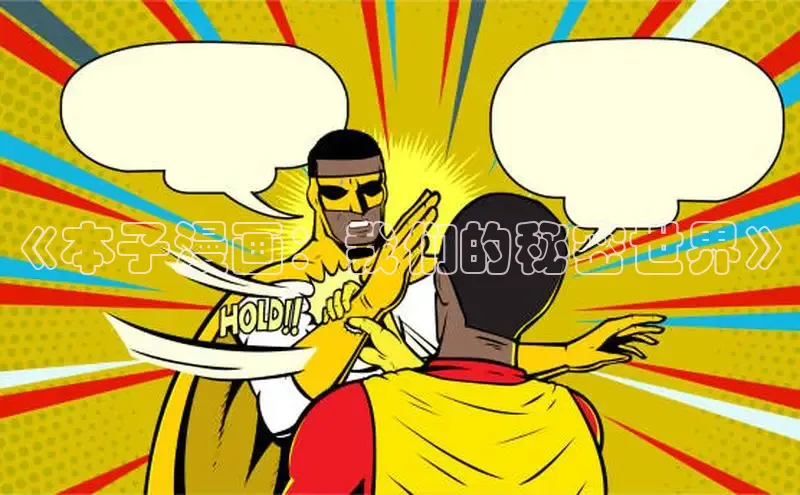 51漫画网官网免费