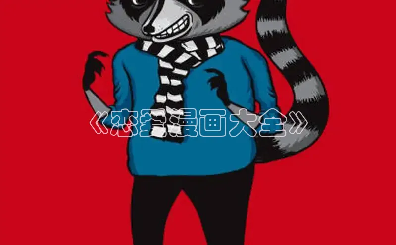 五一动画网页版